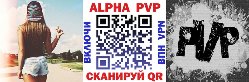 Alpha PVP Crystall  Купить  Елабуга 