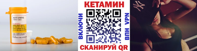 Купить Елабуга Кетамин VHQ