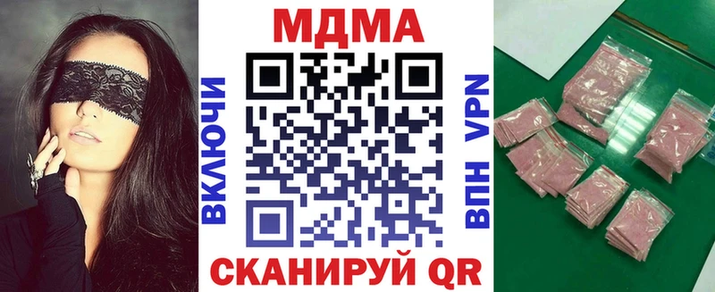 МДМА crystal  Купить  Елабуга 