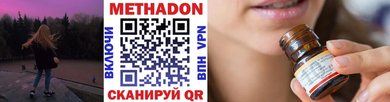Купить закладки  Елабуга  Метадон VHQ 
